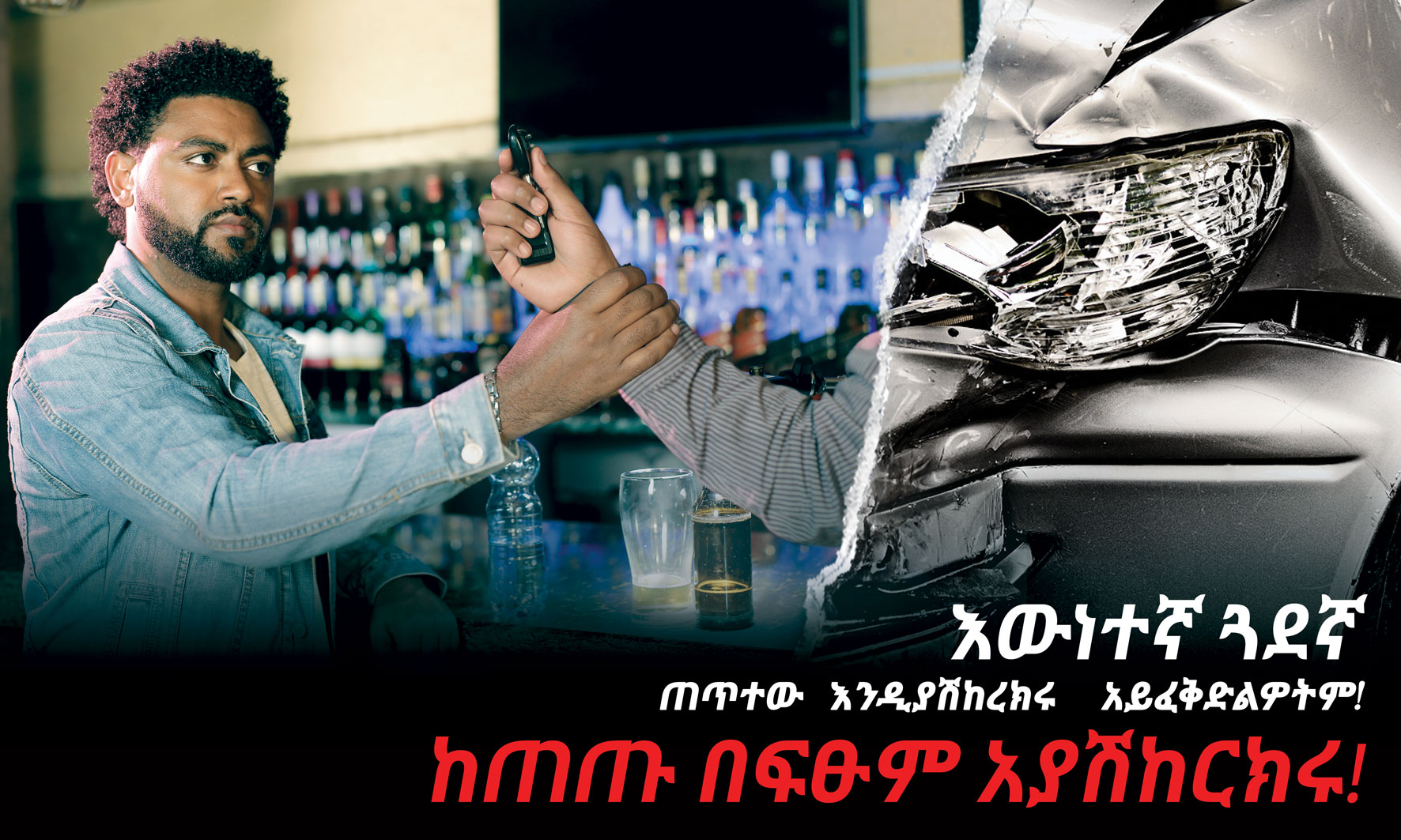 Despite having the option to be driven by a friend, a young man chose to drive after drinking. The resulting crash left his wife and child behind, forever altering their lives.